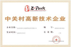 荣誉资质7 荣誉资质7